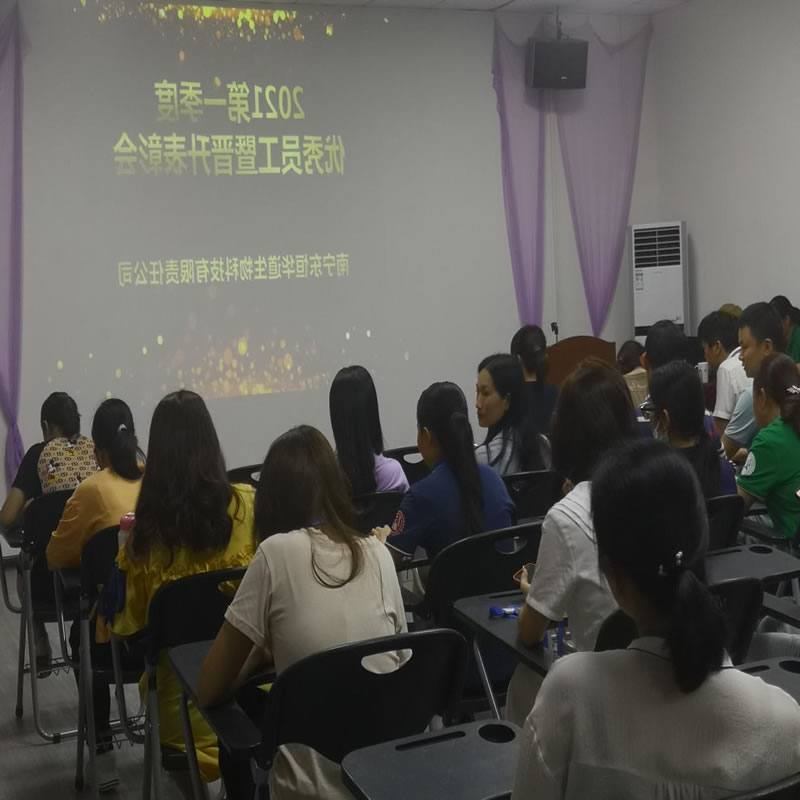 提升惩处会