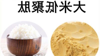 大米低聚肽提取工艺离不开酶解手艺的撑持