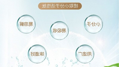 水解牛皮胶原卵白----美容护肤的佳品
