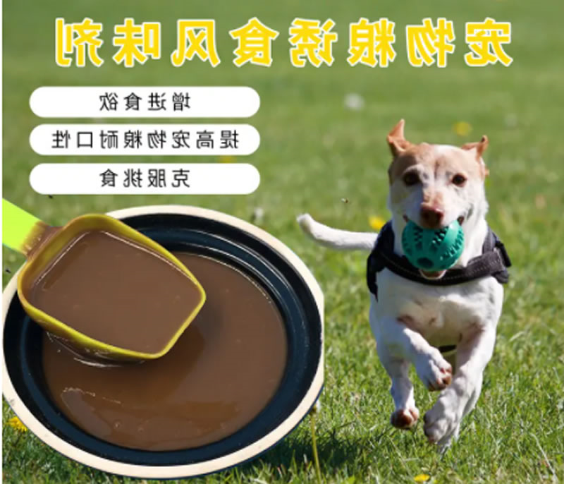 宠物风韵剂进步宠物可口性
