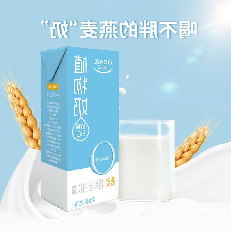酶解燕麦奶