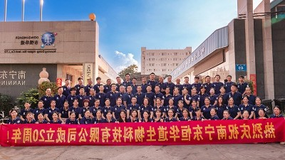 杏彩体育网
酶制剂二十周年庆