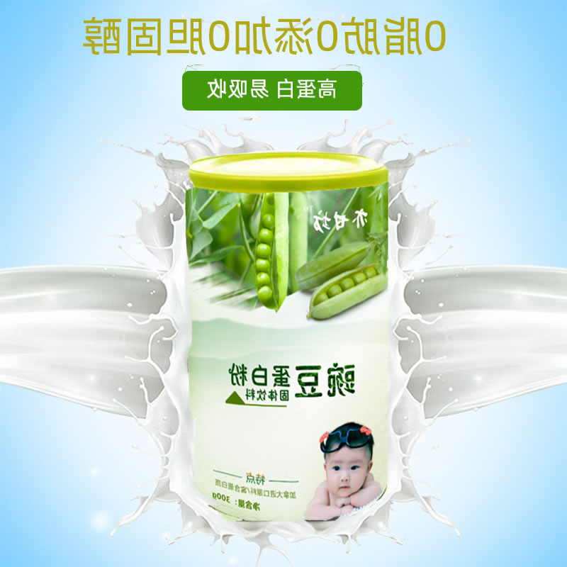 豌豆卵白肽粉操纵
